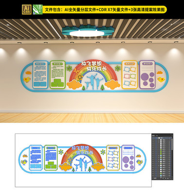 小学文化墙设计 小学文化墙设计