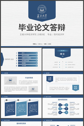 2019��ҵ��翪�ⱨ��PPT