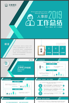 2019�������������ܽ������ܽ�PPT