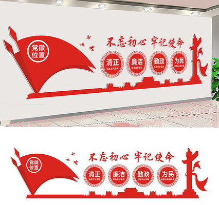 党员活动室文化墙设计 党员活动室文化墙设计