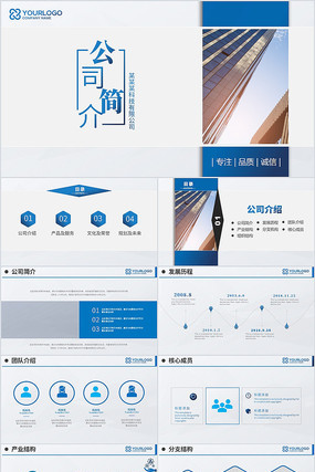 �߶˴�����˾���pptģ��