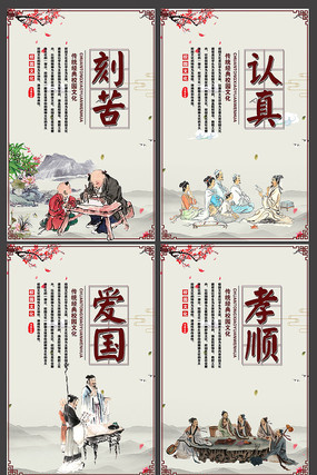 古风校园文化展板设计 古风校园文化展板设计