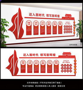 ��ǿ���Ľ��赳Ա�Ļ�ǽ���