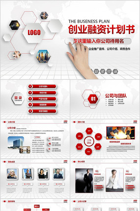 ʵ�ô�ҵ�ƻ�����Ŀ������ҵ�ƻ���PPT