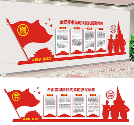 四有军人军队文化墙设计 四有军人军队文化墙设计