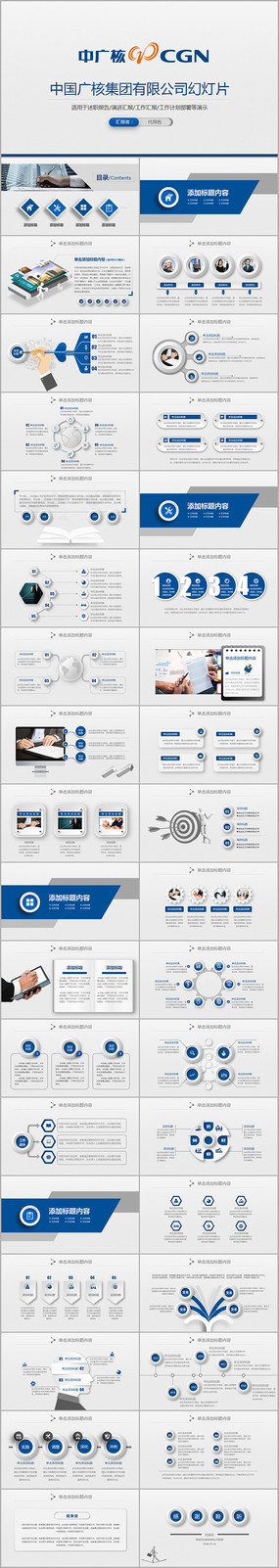 �й���˼���΢���嶯̬PPT