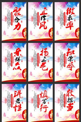 简约政府党建宣传标语展板 简约政府党建宣传标语展板