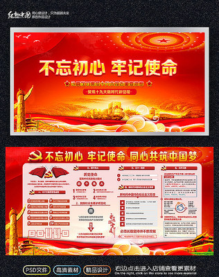 解读党的十九大报告展板宣传栏 解读党的十九大报告展板宣传栏