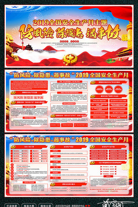 2019�갲ȫ������������ PSD