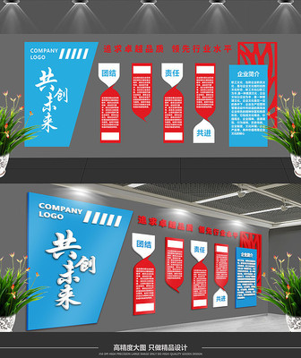 简约公司文化墙设计 简约公司文化墙设计