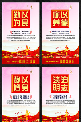 廉政文化标语挂画 廉政文化标语挂画