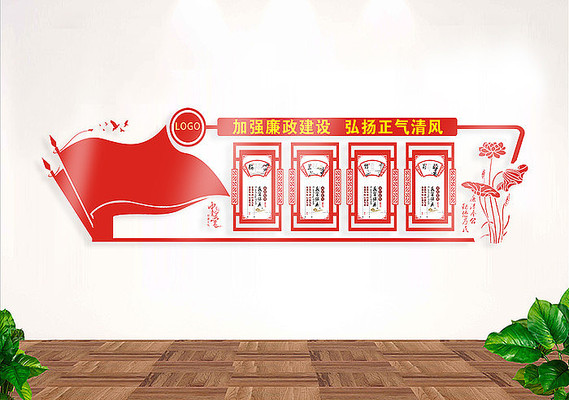 红色大气文化墙 红色大气文化墙