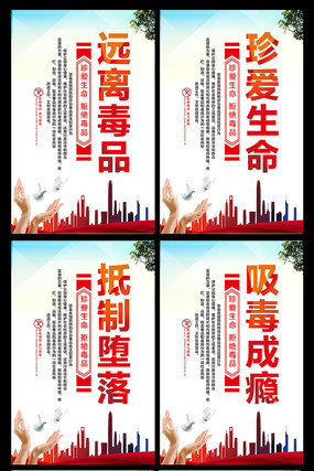 远离毒品珍爱生命宣传标语 远离毒品珍爱生命宣传标语