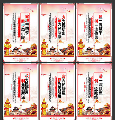 党建文化标语展板设计 党建文化标语展板设计