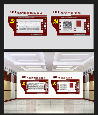 红色大气党建形象墙 红色大气党建形象墙