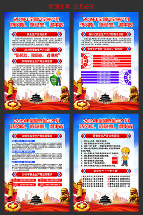 2019�갲ȫ�����¹�ͼ PSD