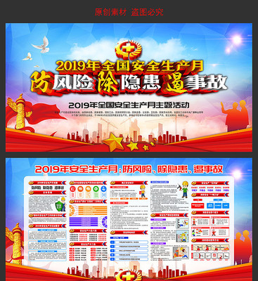 2019�갲ȫ����������չ�� PSD