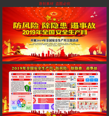 2019�갲ȫ����������չ�� PSD