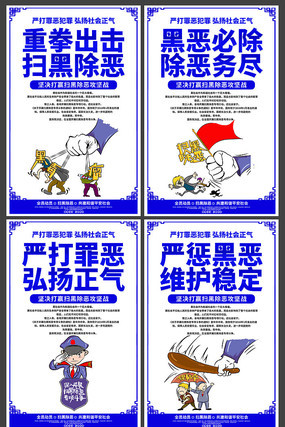 党建扫黑除恶宣传展板 党建扫黑除恶宣传展板