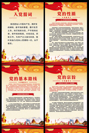 �����ƶ��뵳�Ĵʻ��չ�� PSD