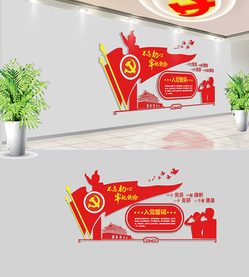 大气入党誓词党建文化墙 大气入党誓词党建文化墙