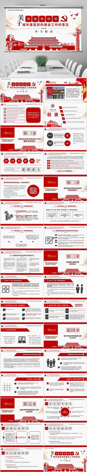 ��ǿ�͸Ľ����л��㵳�Ľ��蹤��