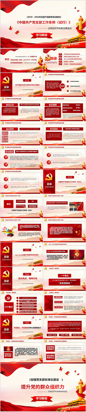 �й�������֧�������������pptģ��