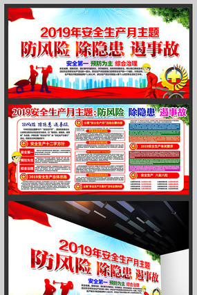 �����ճ��������¹ʰ�ȫ������