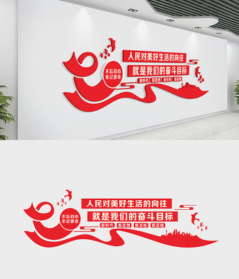奋斗目标党建文化墙 奋斗目标党建文化墙