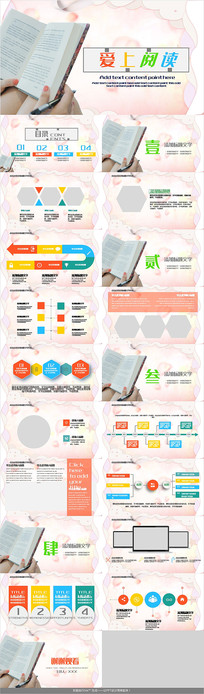 �����Ķ�����PPTģ��