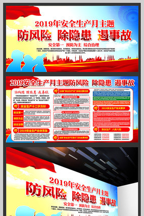 ���2019�갲ȫ����������չ�� PSD