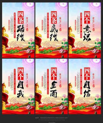 党建文化标语展板设计 党建文化标语展板设计