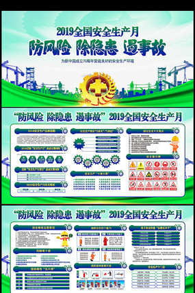 2019��ȫ����������չ��