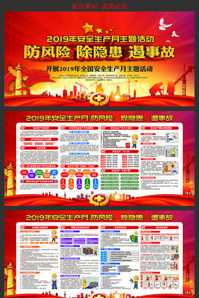 2019��ȫ������֪ʶչ�� PSD