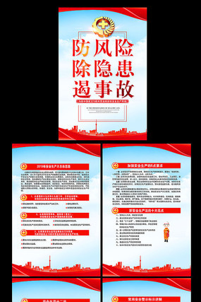 �����ճ��������¹ʰ�ȫ����������չ�� PSD