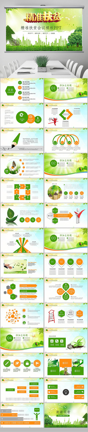 ��ũ�徫׼��ƶ��׼��ƶ����PPT