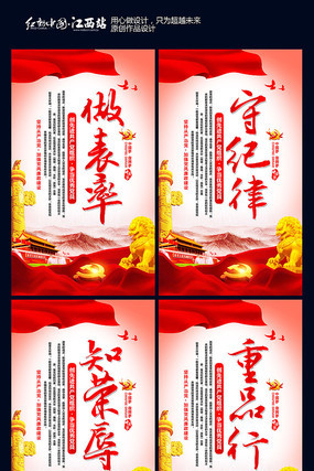 大气党建标语展板设计 大气党建标语展板设计