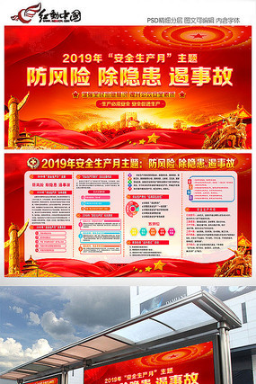 2019�갲ȫ������չ�� PSD