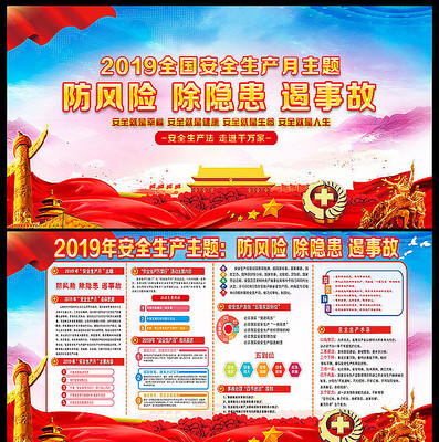 2019ȫ����ȫ����������չ�� PSD