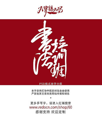 书法培训班字体 书法培训班字体