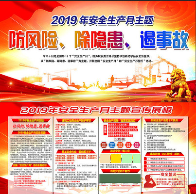 2019�갲ȫ��������չ�� PSD