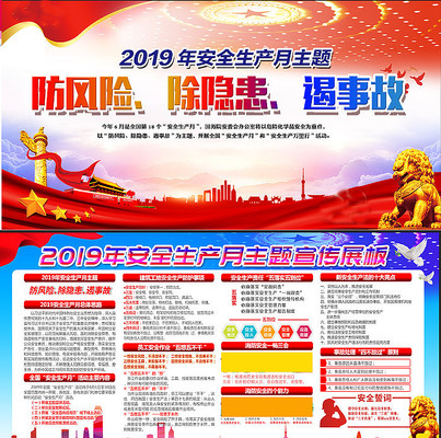 2019�갲ȫ������չ�� PSD