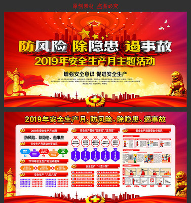 2019�갲ȫ������չ�� PSD