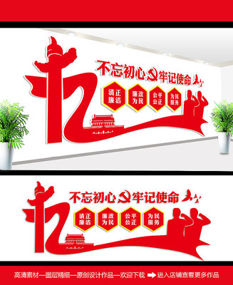 党建标语文化墙设计 党建标语文化墙设计