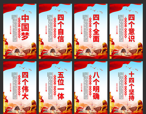 党建标语展板