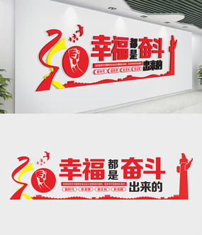 党建室大气党建文化墙