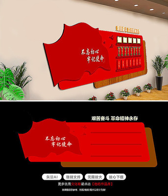 党建荣誉墙党建文化墙设计 党建荣誉墙党建文化墙设计