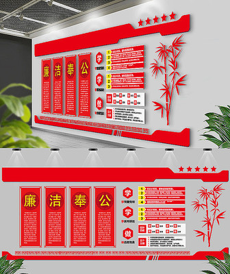 两学一做廉政文化墙设计 两学一做廉政文化墙设计
