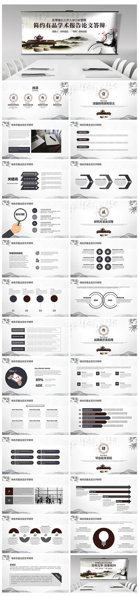 ѧ���������Ĵ��PPT