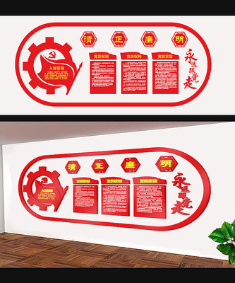 政府走廊党建文化墙 政府走廊党建文化墙